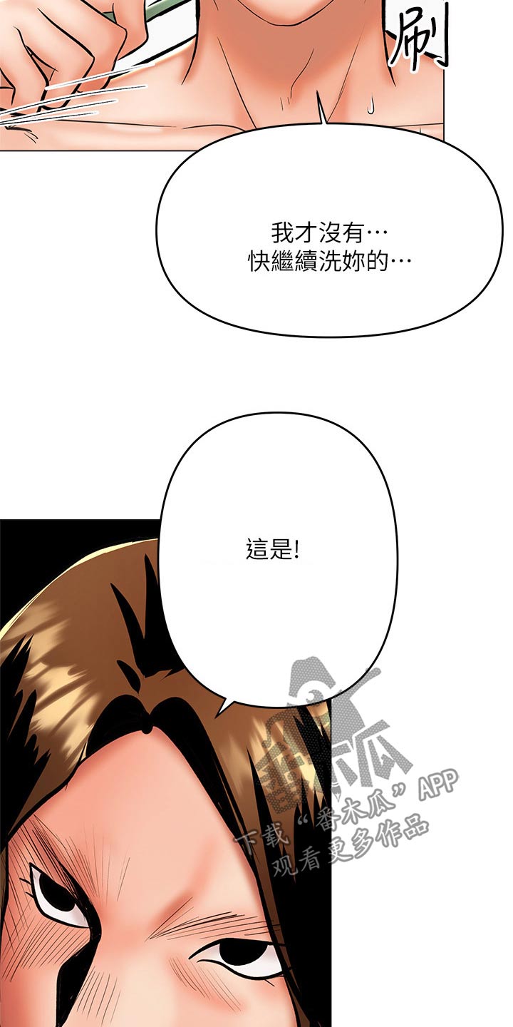 《请多多照顾我》漫画最新章节第69章：不是故意的免费下拉式在线观看章节第【19】张图片