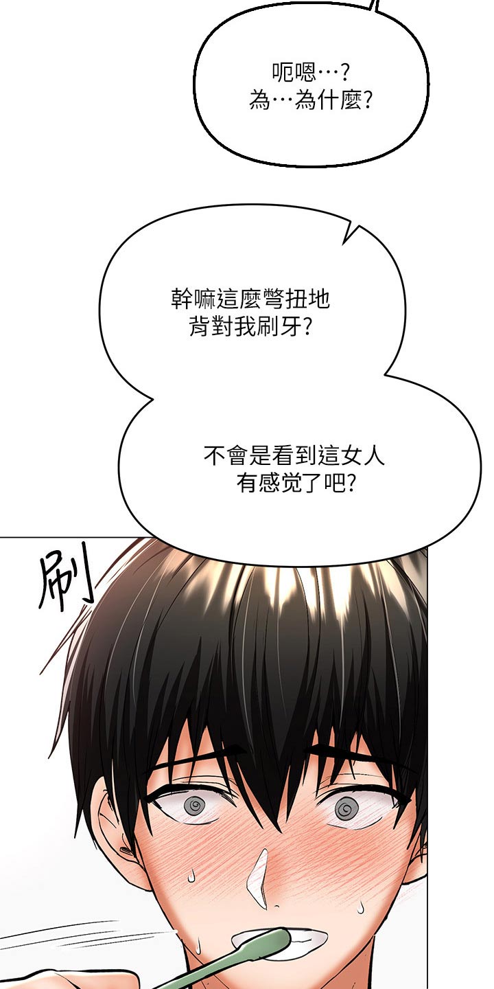 《请多多照顾我》漫画最新章节第69章：不是故意的免费下拉式在线观看章节第【20】张图片