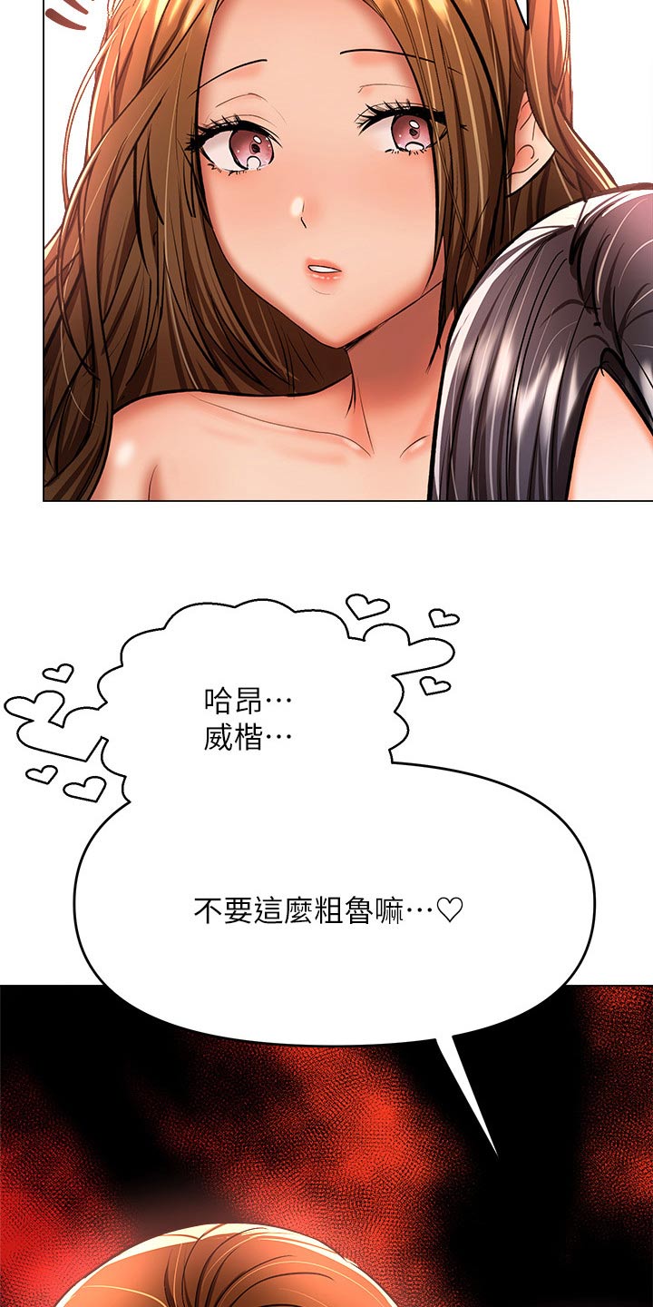 《请多多照顾我》漫画最新章节第69章：不是故意的免费下拉式在线观看章节第【12】张图片