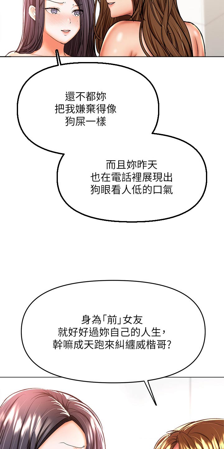 《请多多照顾我》漫画最新章节第70章：比试免费下拉式在线观看章节第【21】张图片