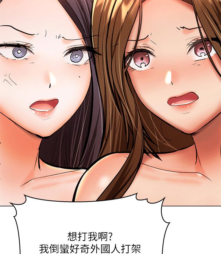 《请多多照顾我》漫画最新章节第70章：比试免费下拉式在线观看章节第【19】张图片