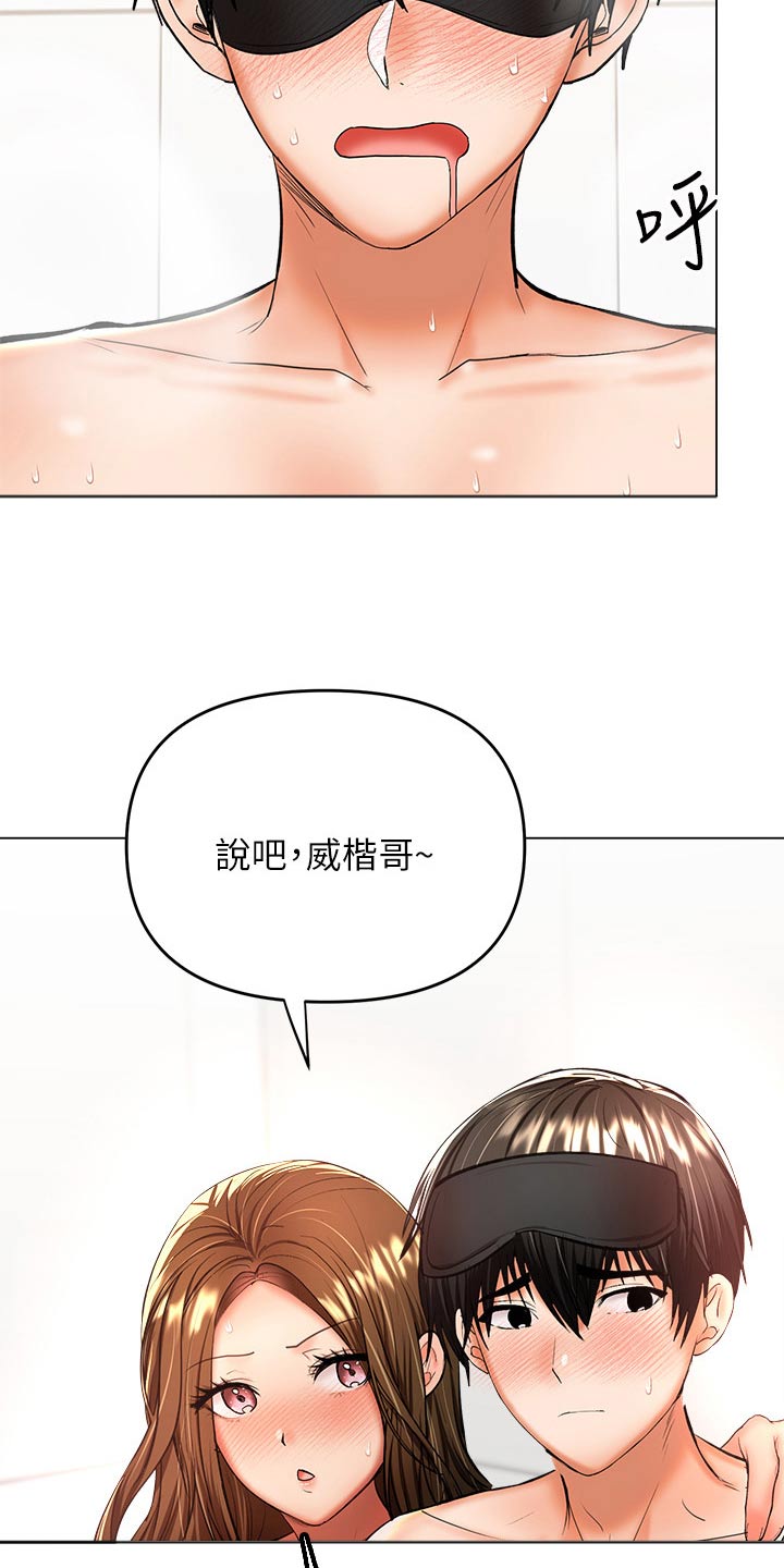 《请多多照顾我》漫画最新章节第71章：不认同免费下拉式在线观看章节第【22】张图片