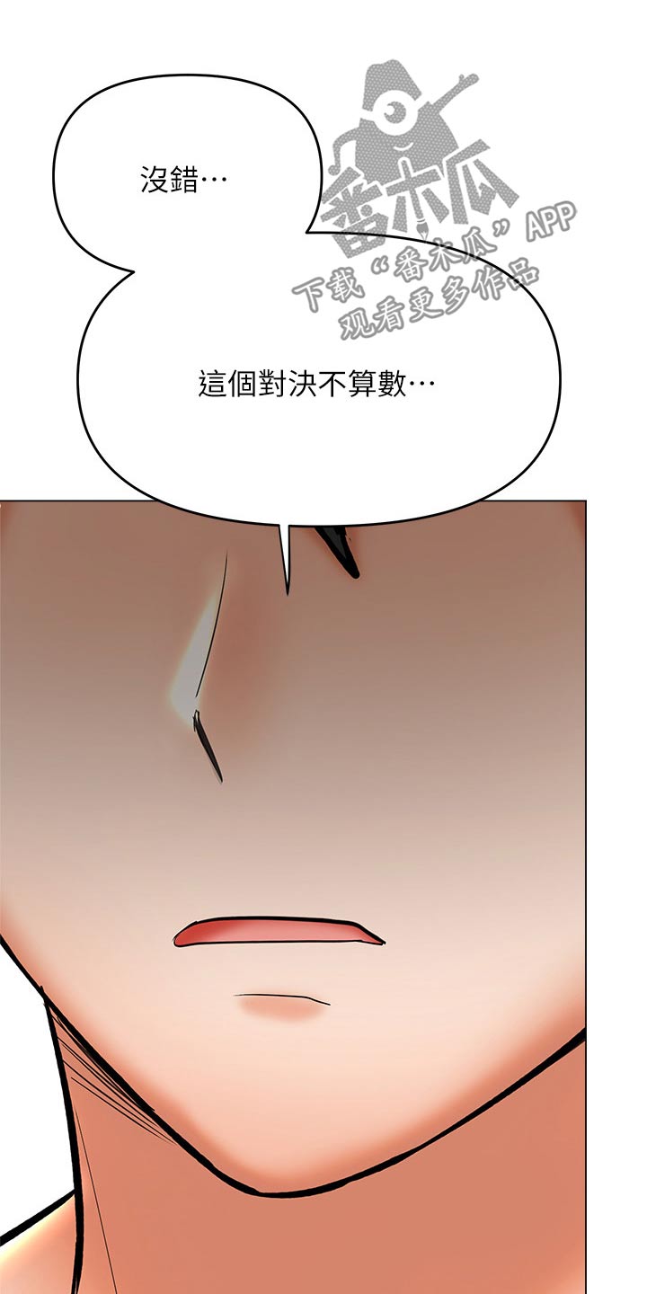 《请多多照顾我》漫画最新章节第71章：不认同免费下拉式在线观看章节第【5】张图片