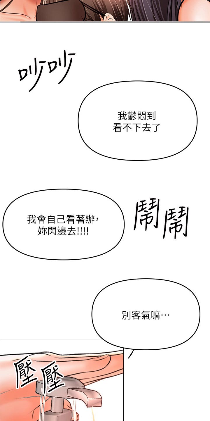 《请多多照顾我》漫画最新章节第71章：不认同免费下拉式在线观看章节第【18】张图片