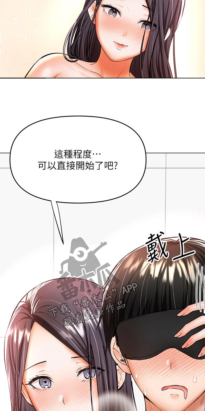 《请多多照顾我》漫画最新章节第71章：不认同免费下拉式在线观看章节第【13】张图片