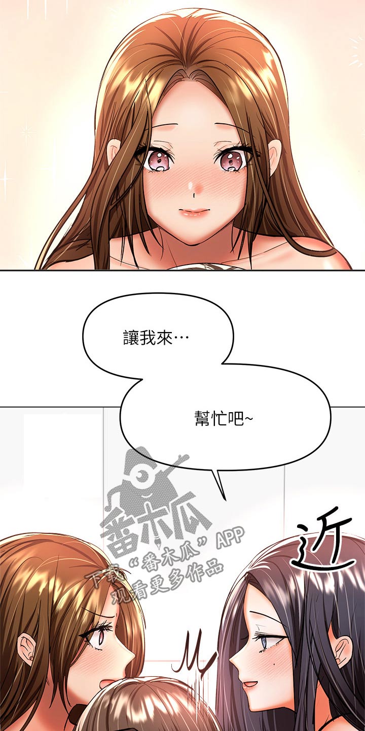 《请多多照顾我》漫画最新章节第71章：不认同免费下拉式在线观看章节第【19】张图片