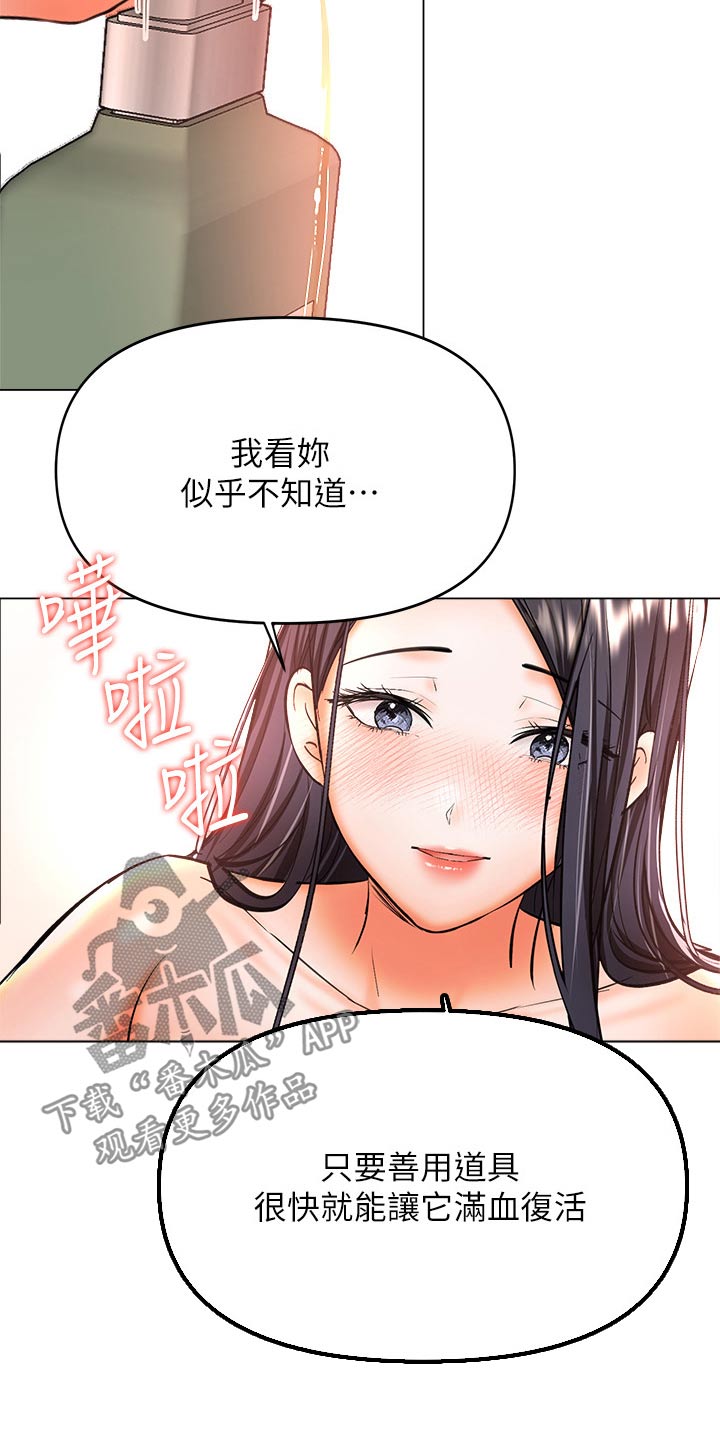 《请多多照顾我》漫画最新章节第71章：不认同免费下拉式在线观看章节第【17】张图片