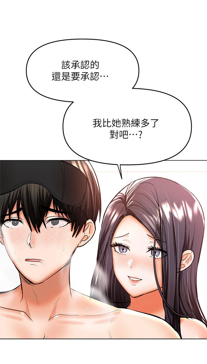 《请多多照顾我》漫画最新章节第71章：不认同免费下拉式在线观看章节第【16】张图片