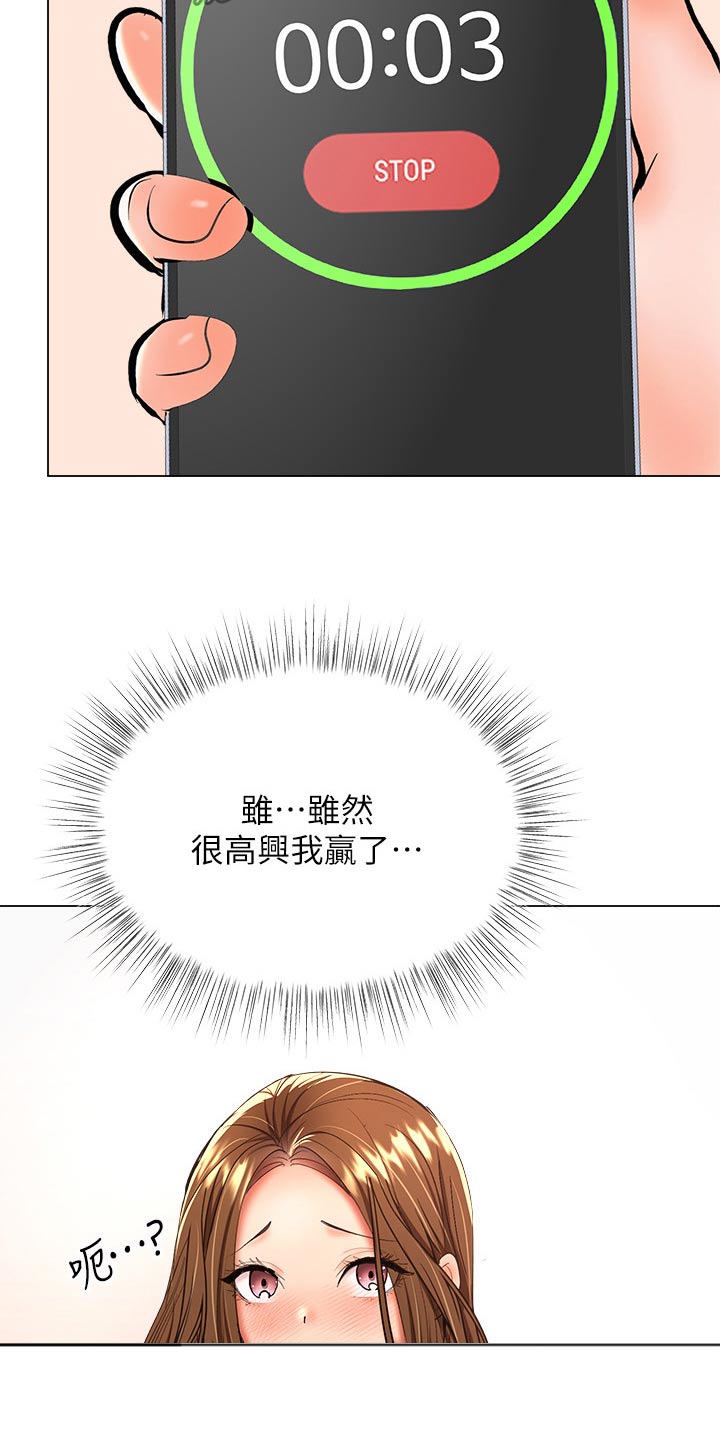 《请多多照顾我》漫画最新章节第71章：不认同免费下拉式在线观看章节第【10】张图片