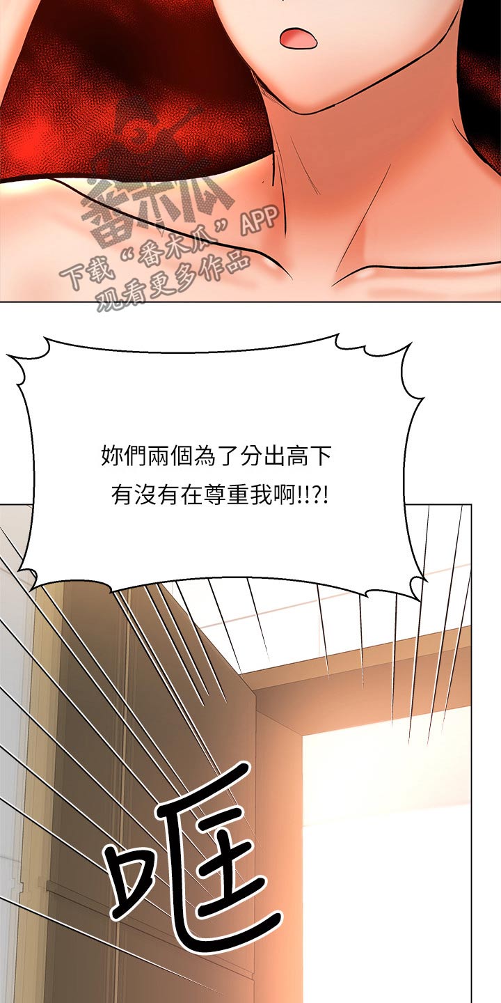 《请多多照顾我》漫画最新章节第71章：不认同免费下拉式在线观看章节第【3】张图片