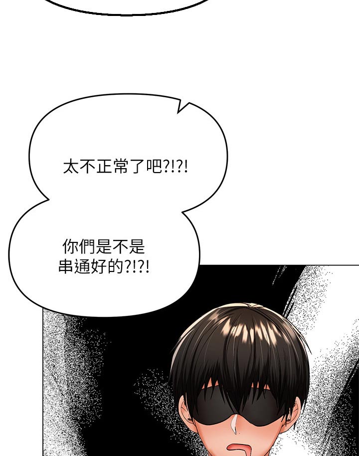 《请多多照顾我》漫画最新章节第71章：不认同免费下拉式在线观看章节第【8】张图片