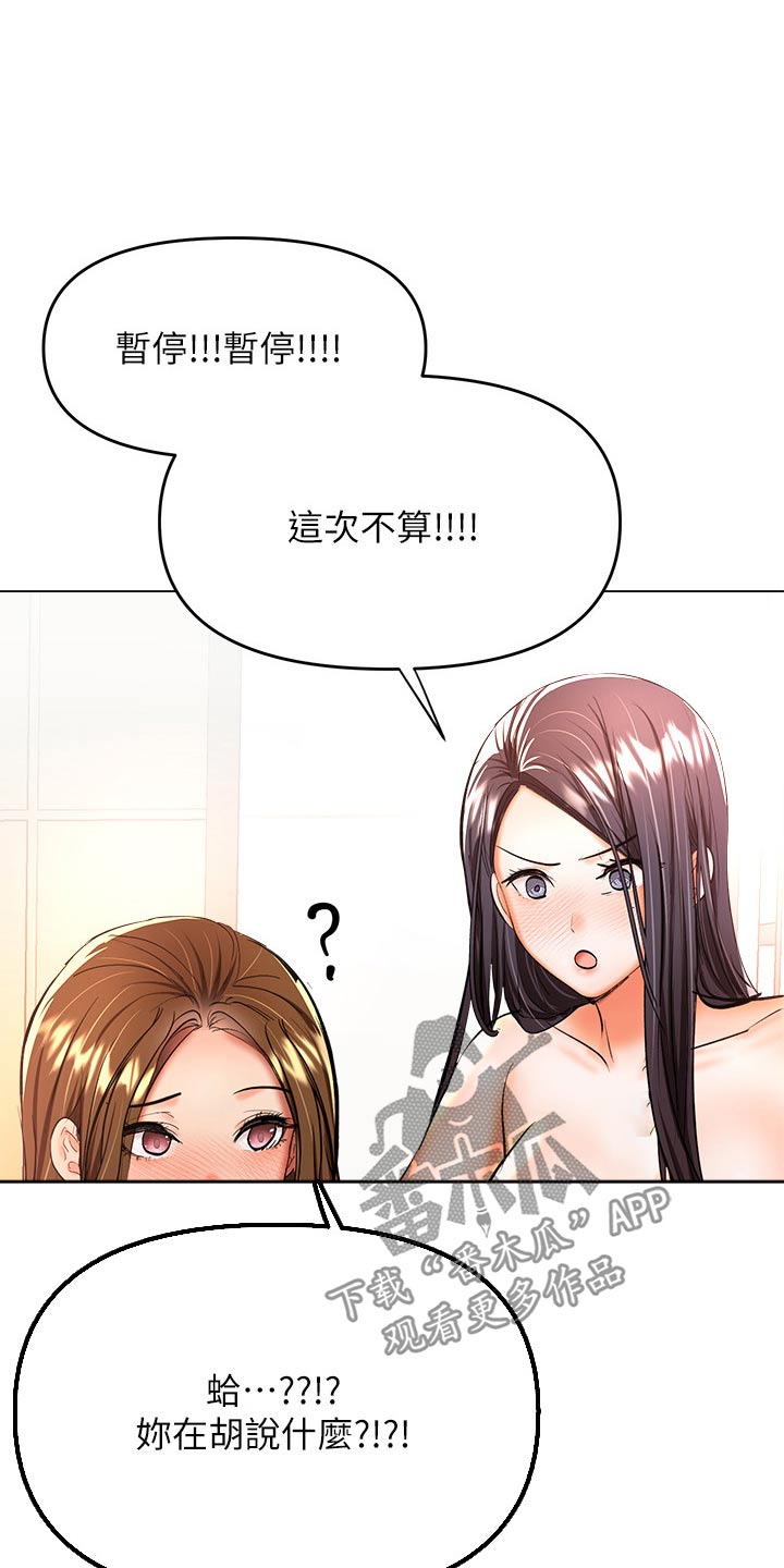 《请多多照顾我》漫画最新章节第71章：不认同免费下拉式在线观看章节第【9】张图片