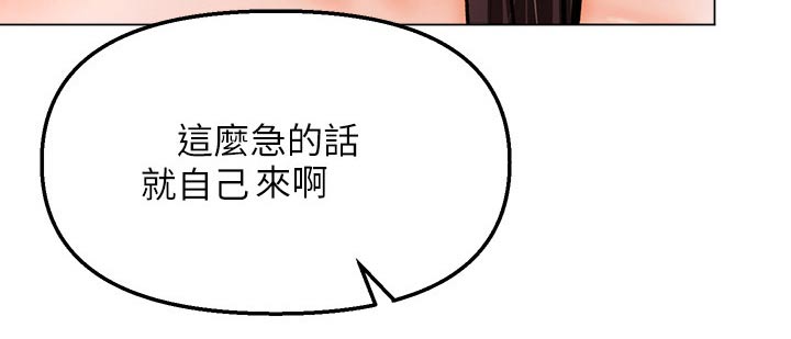 《请多多照顾我》漫画最新章节第72章：还没分出胜负免费下拉式在线观看章节第【4】张图片