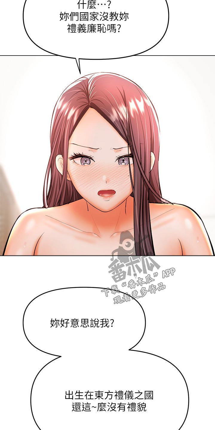 《请多多照顾我》漫画最新章节第72章：还没分出胜负免费下拉式在线观看章节第【18】张图片