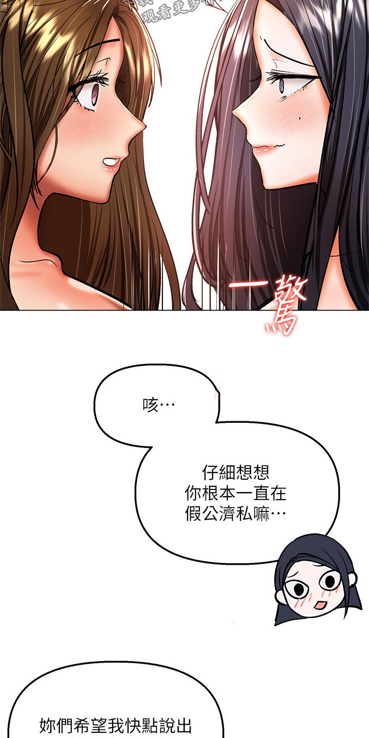 《请多多照顾我》漫画最新章节第72章：还没分出胜负免费下拉式在线观看章节第【6】张图片