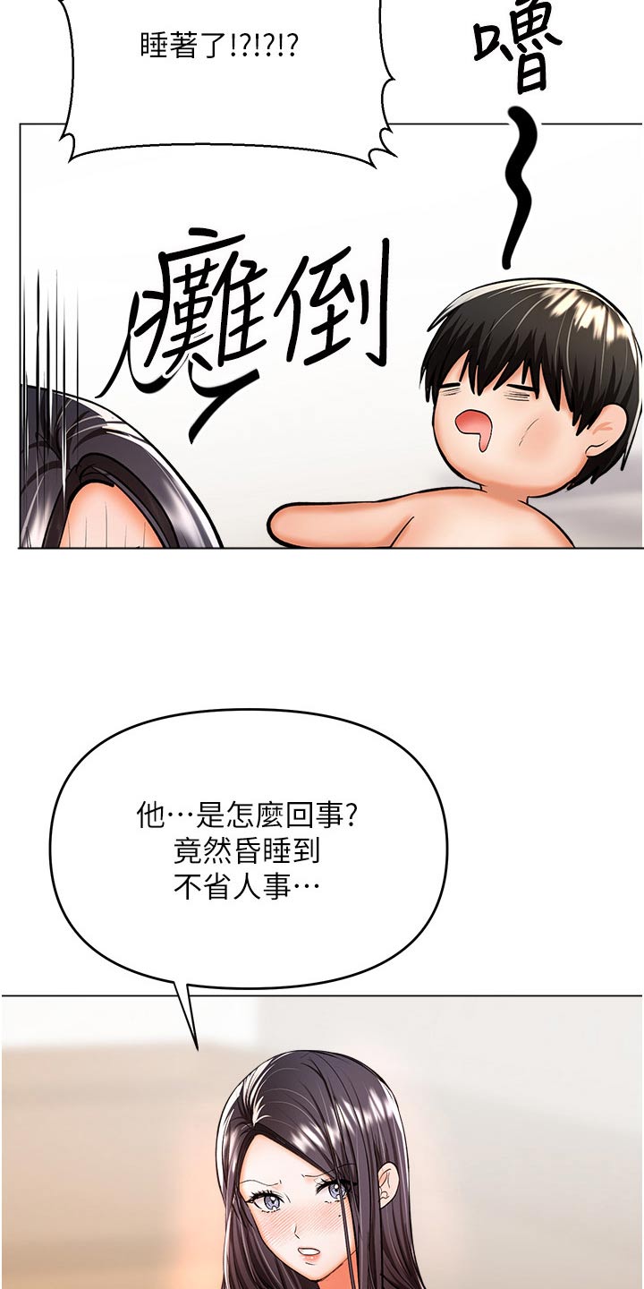 《请多多照顾我》漫画最新章节第73章：聊聊免费下拉式在线观看章节第【12】张图片