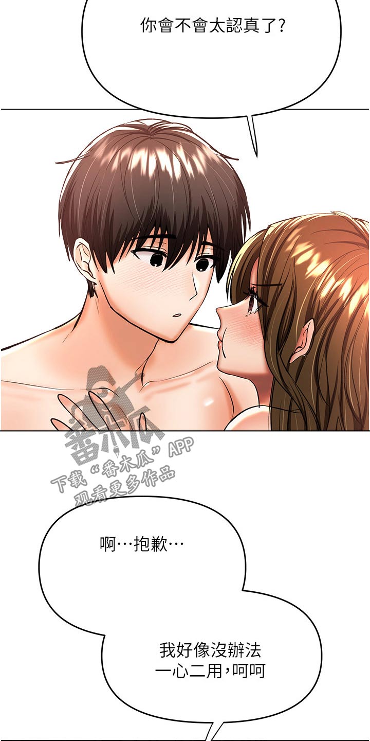 《请多多照顾我》漫画最新章节第73章：聊聊免费下拉式在线观看章节第【20】张图片