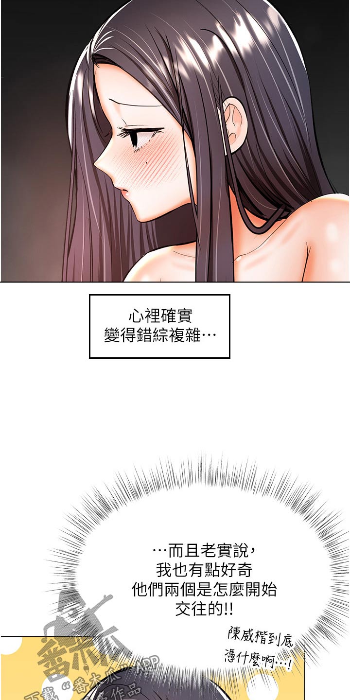 《请多多照顾我》漫画最新章节第73章：聊聊免费下拉式在线观看章节第【15】张图片