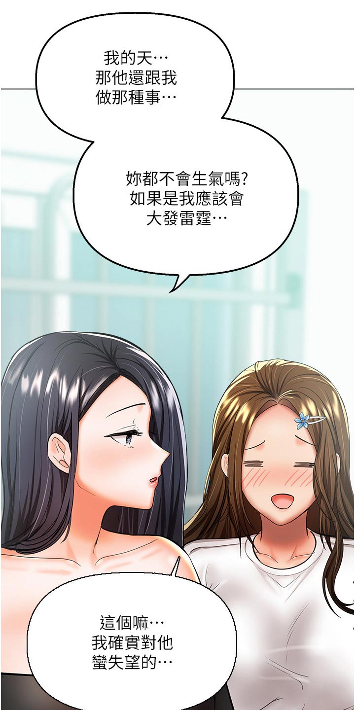 《请多多照顾我》漫画最新章节第74章：保重免费下拉式在线观看章节第【19】张图片