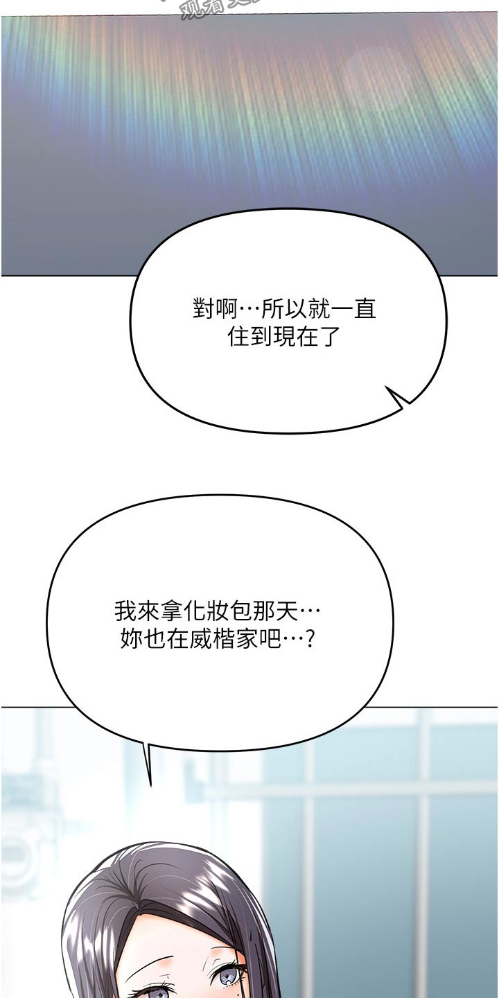 《请多多照顾我》漫画最新章节第74章：保重免费下拉式在线观看章节第【25】张图片