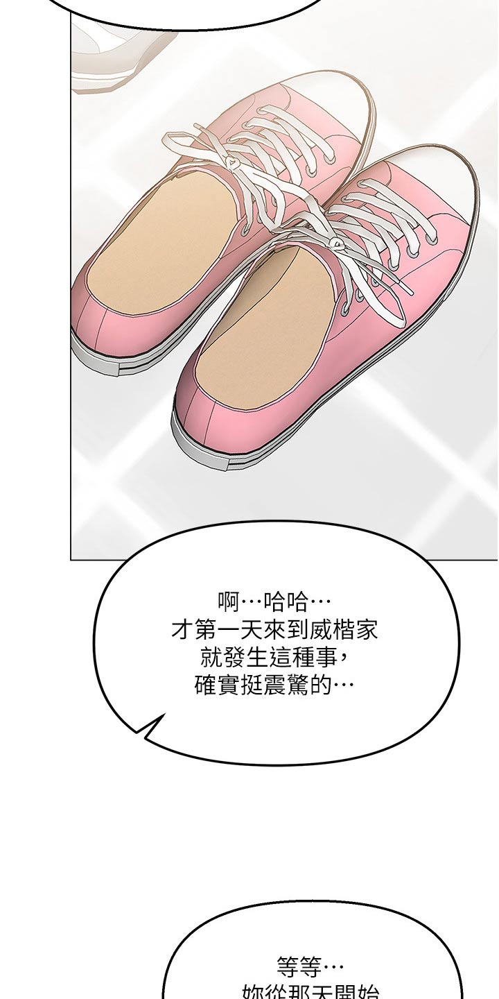 《请多多照顾我》漫画最新章节第74章：保重免费下拉式在线观看章节第【21】张图片