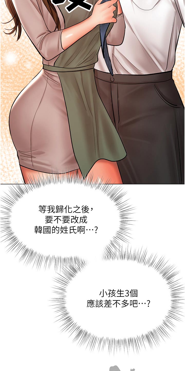 《请多多照顾我》漫画最新章节第75章：穿衣免费下拉式在线观看章节第【9】张图片