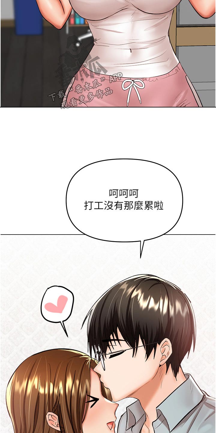 《请多多照顾我》漫画最新章节第75章：穿衣免费下拉式在线观看章节第【12】张图片