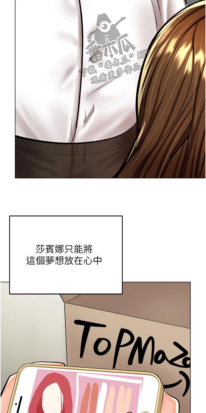 《请多多照顾我》漫画最新章节第75章：穿衣免费下拉式在线观看章节第【2】张图片