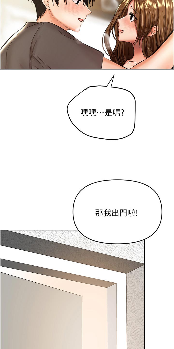 《请多多照顾我》漫画最新章节第75章：穿衣免费下拉式在线观看章节第【15】张图片