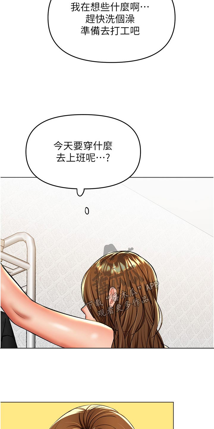 《请多多照顾我》漫画最新章节第75章：穿衣免费下拉式在线观看章节第【7】张图片