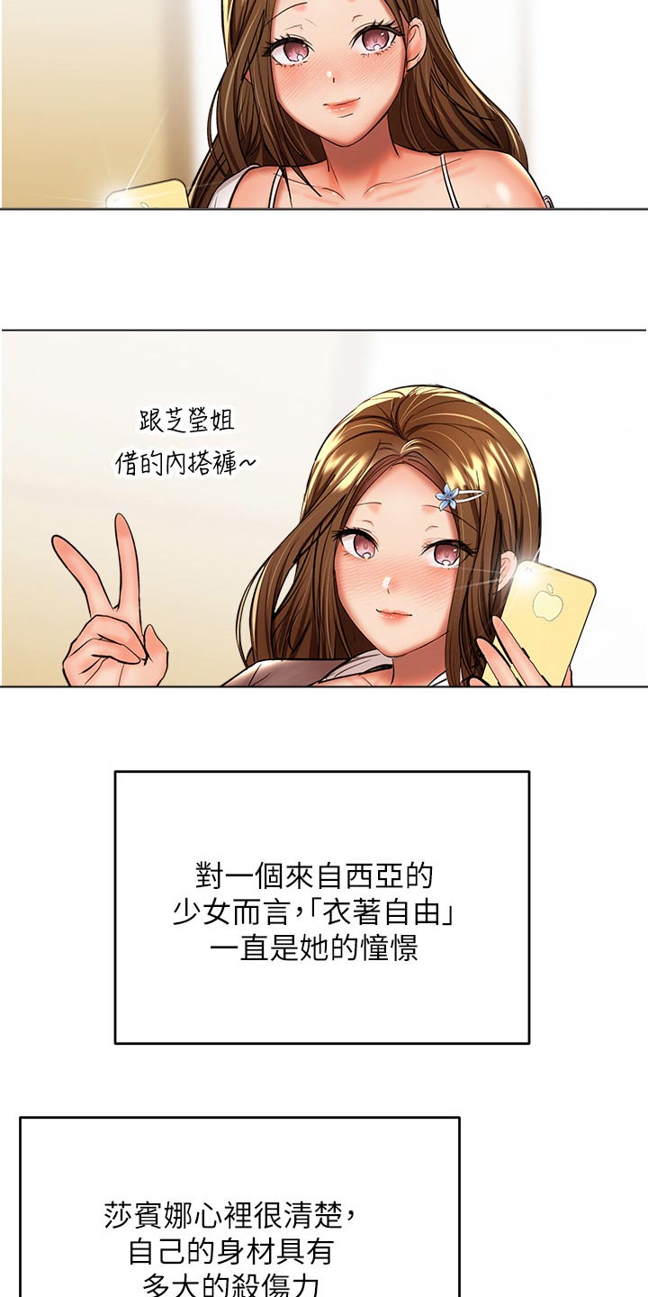 《请多多照顾我》漫画最新章节第75章：穿衣免费下拉式在线观看章节第【5】张图片