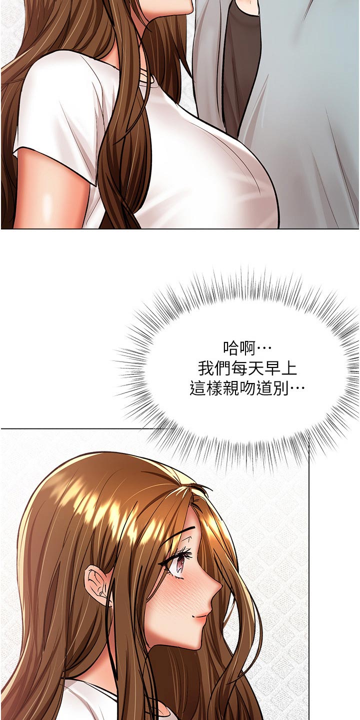 《请多多照顾我》漫画最新章节第75章：穿衣免费下拉式在线观看章节第【11】张图片