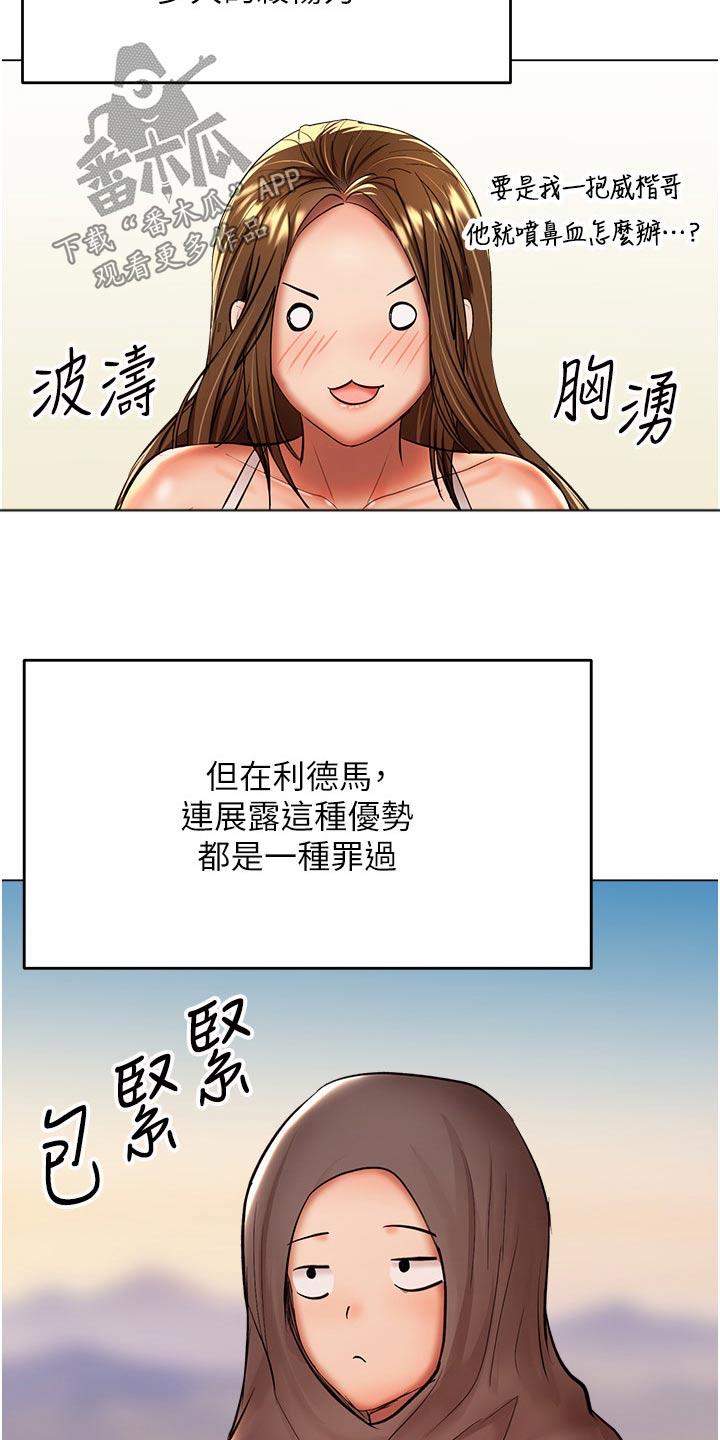 《请多多照顾我》漫画最新章节第75章：穿衣免费下拉式在线观看章节第【4】张图片