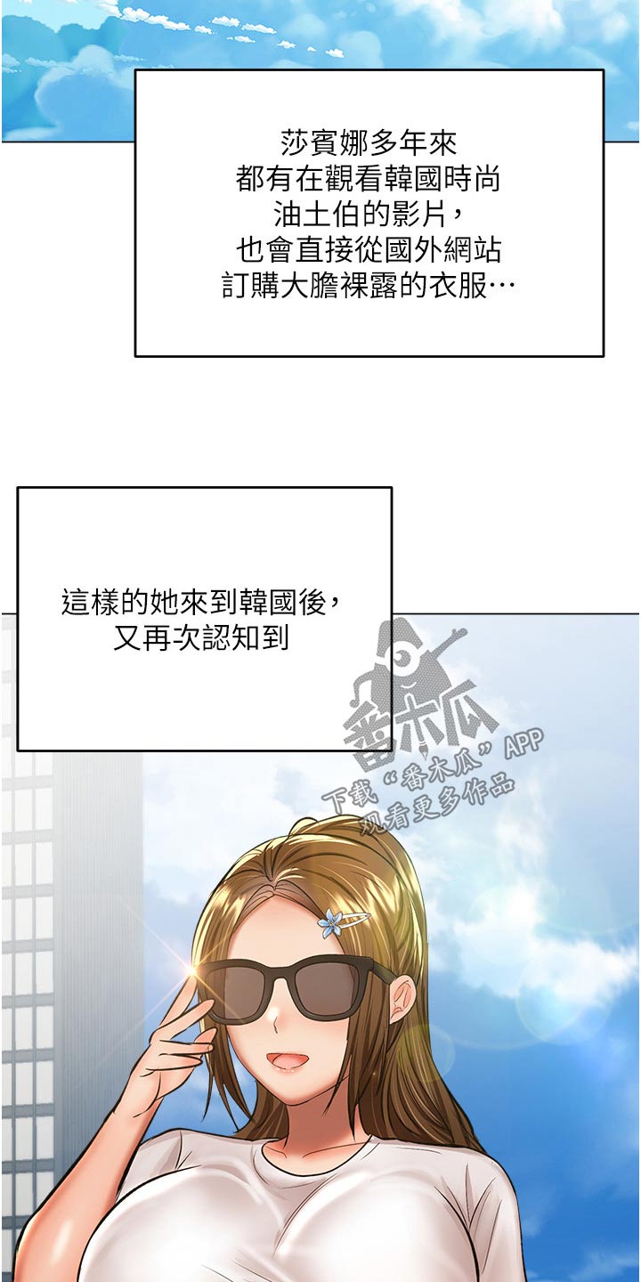 《请多多照顾我》漫画最新章节第76章：有点害羞免费下拉式在线观看章节第【19】张图片