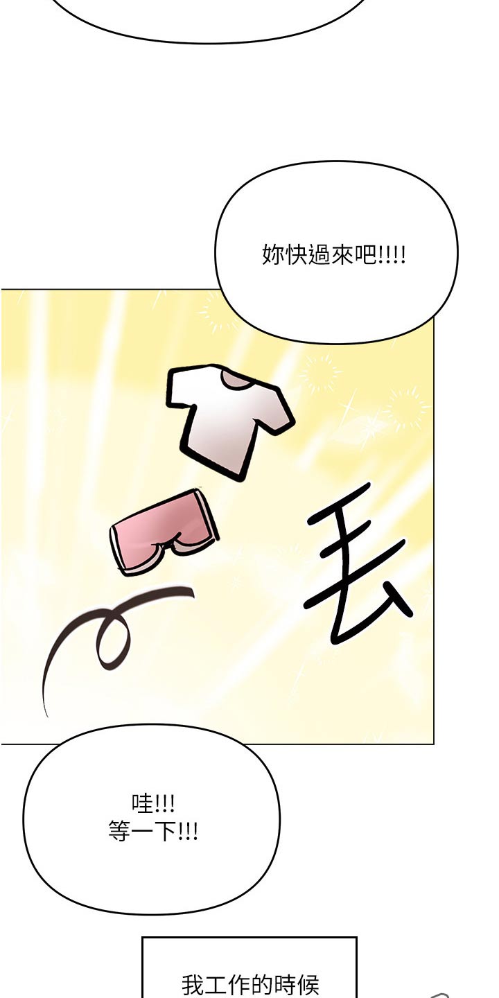 《请多多照顾我》漫画最新章节第77章：下班了免费下拉式在线观看章节第【2】张图片