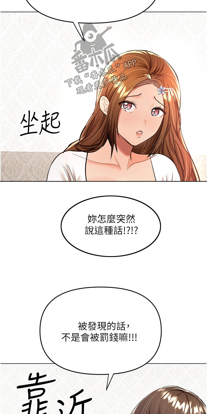 《请多多照顾我》漫画最新章节第77章：下班了免费下拉式在线观看章节第【9】张图片