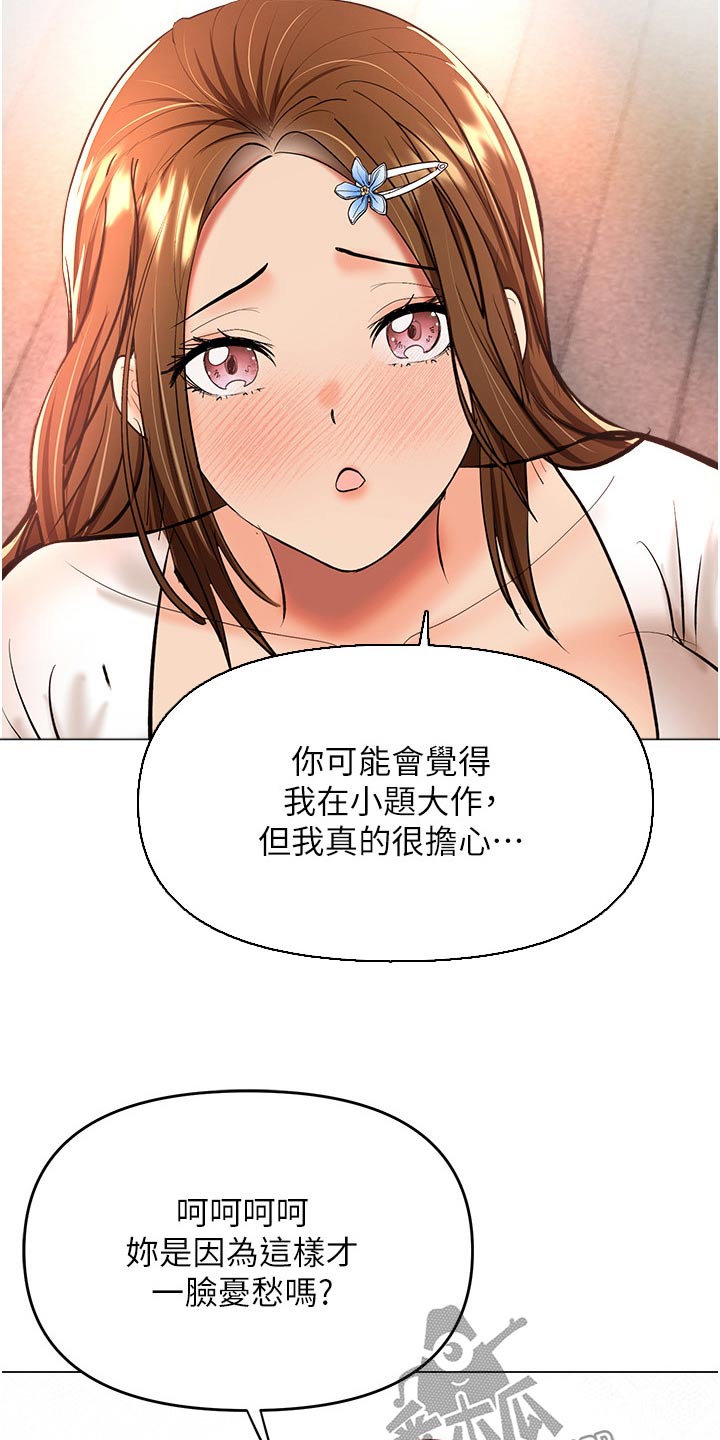 《请多多照顾我》漫画最新章节第77章：下班了免费下拉式在线观看章节第【7】张图片