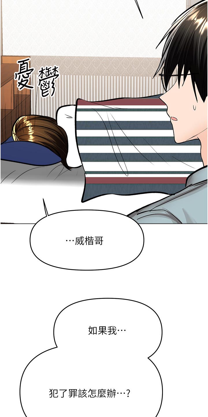 《请多多照顾我》漫画最新章节第77章：下班了免费下拉式在线观看章节第【10】张图片