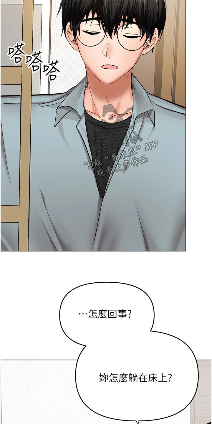 《请多多照顾我》漫画最新章节第77章：下班了免费下拉式在线观看章节第【11】张图片