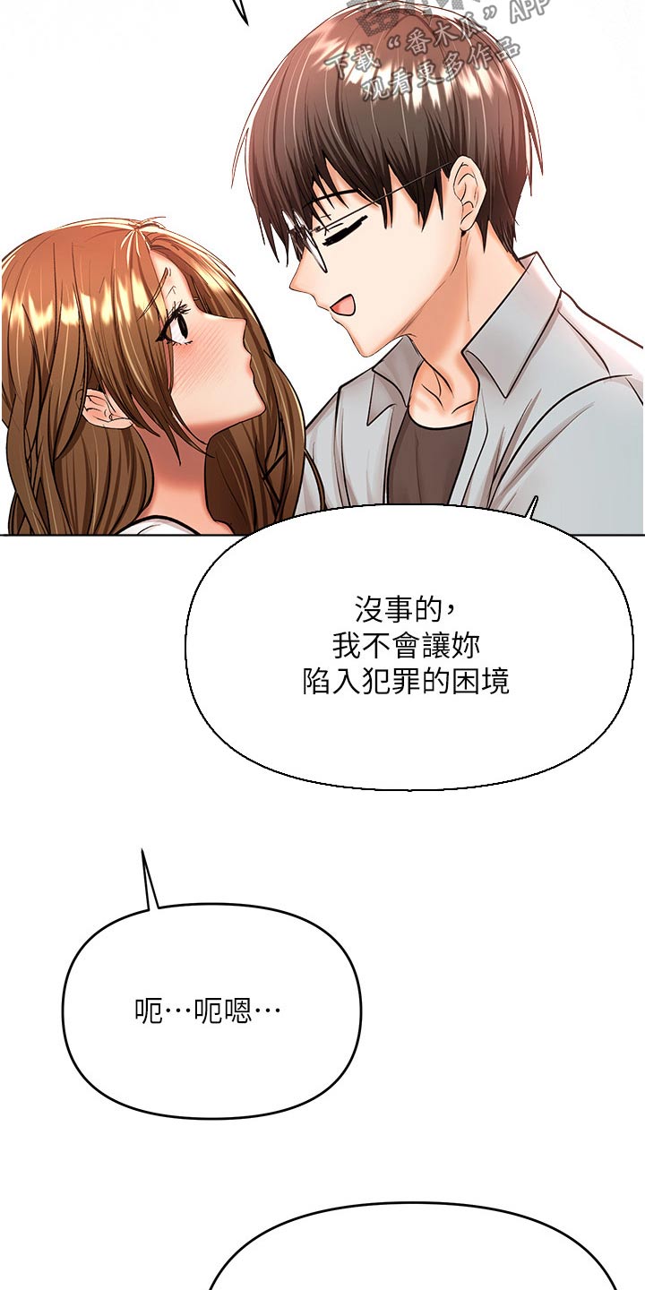 《请多多照顾我》漫画最新章节第77章：下班了免费下拉式在线观看章节第【6】张图片