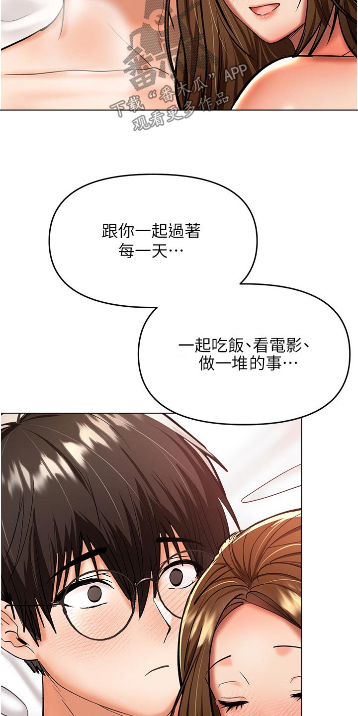 《请多多照顾我》漫画最新章节第78章：炒饭免费下拉式在线观看章节第【18】张图片