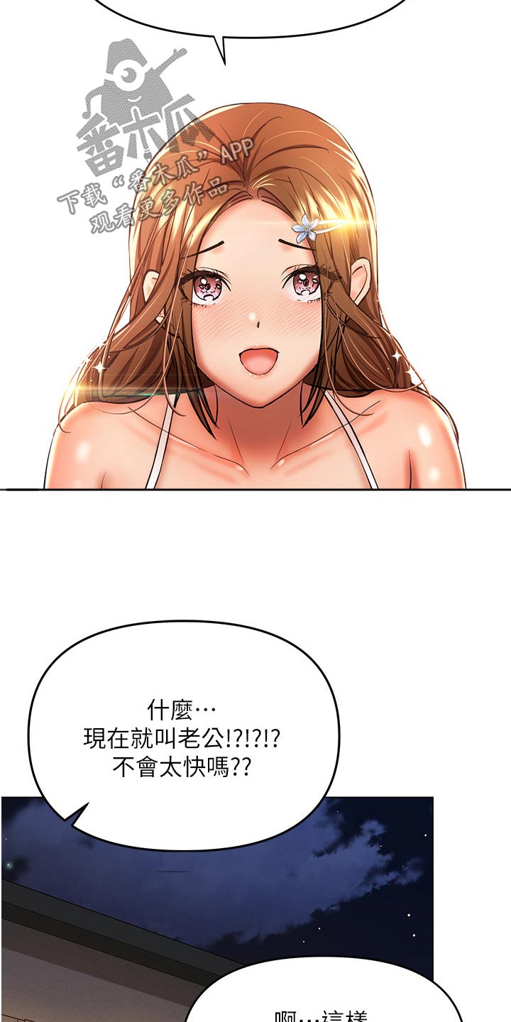 《请多多照顾我》漫画最新章节第78章：炒饭免费下拉式在线观看章节第【2】张图片