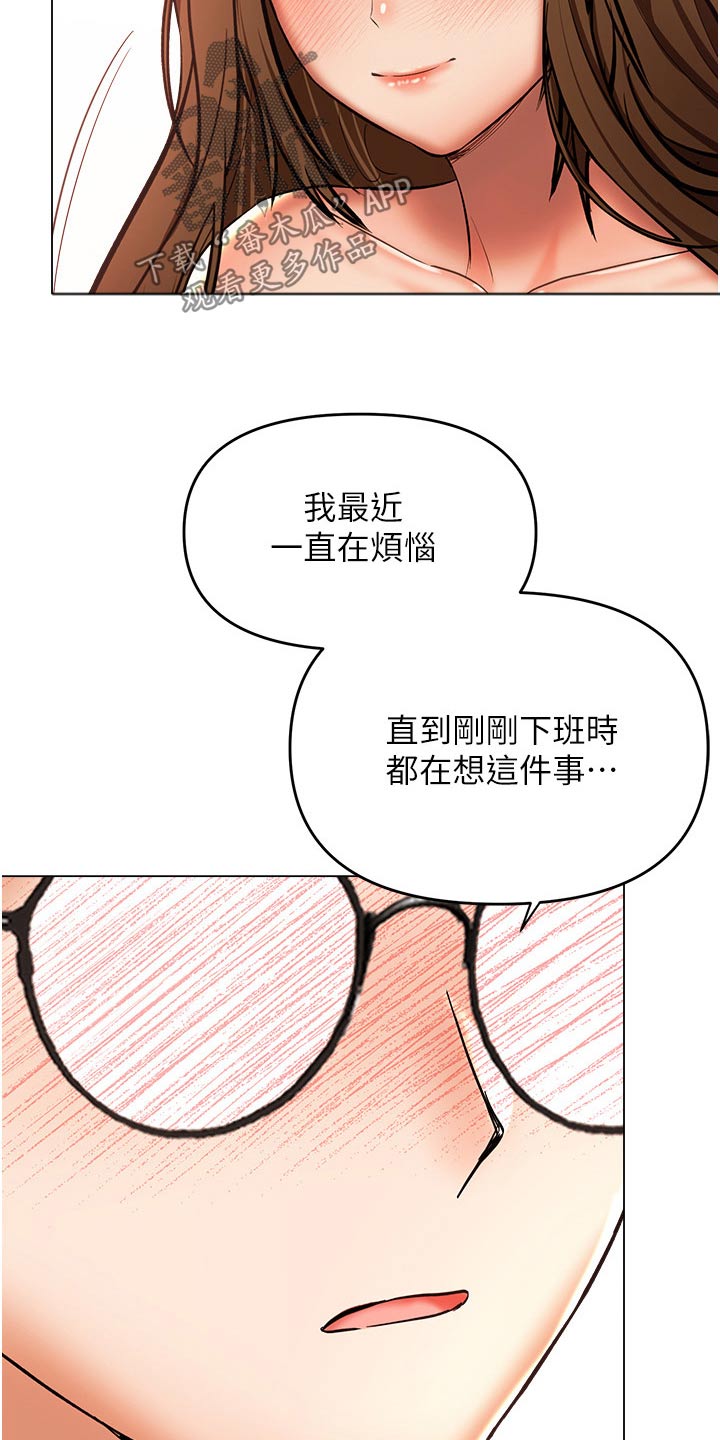 《请多多照顾我》漫画最新章节第78章：炒饭免费下拉式在线观看章节第【16】张图片