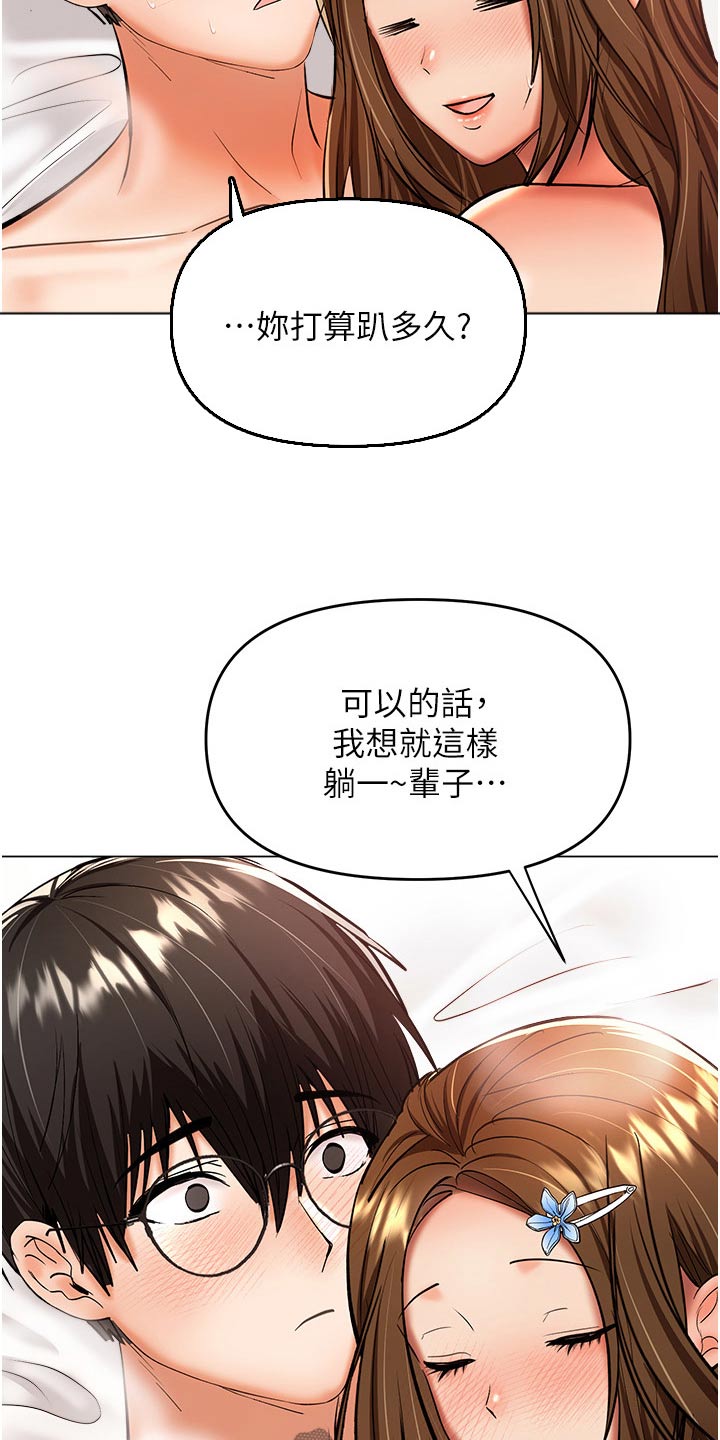 《请多多照顾我》漫画最新章节第78章：炒饭免费下拉式在线观看章节第【19】张图片