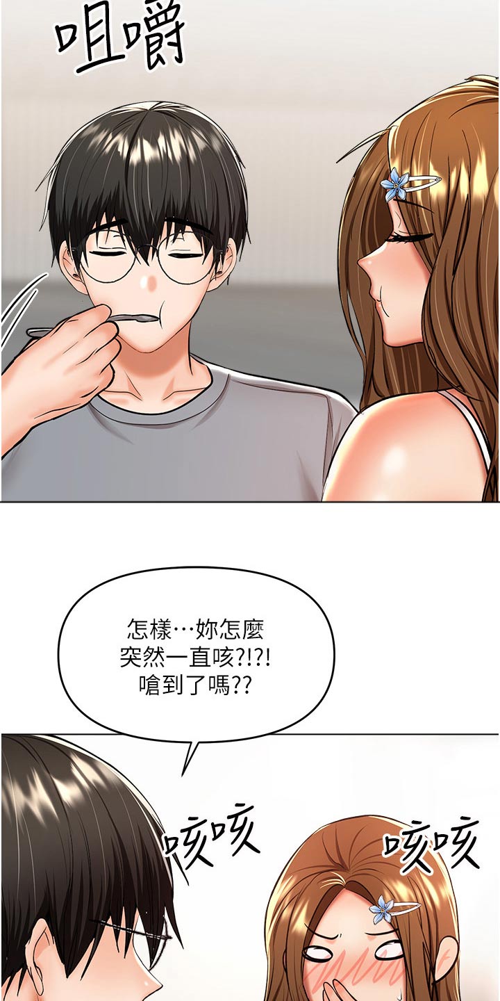 《请多多照顾我》漫画最新章节第78章：炒饭免费下拉式在线观看章节第【6】张图片