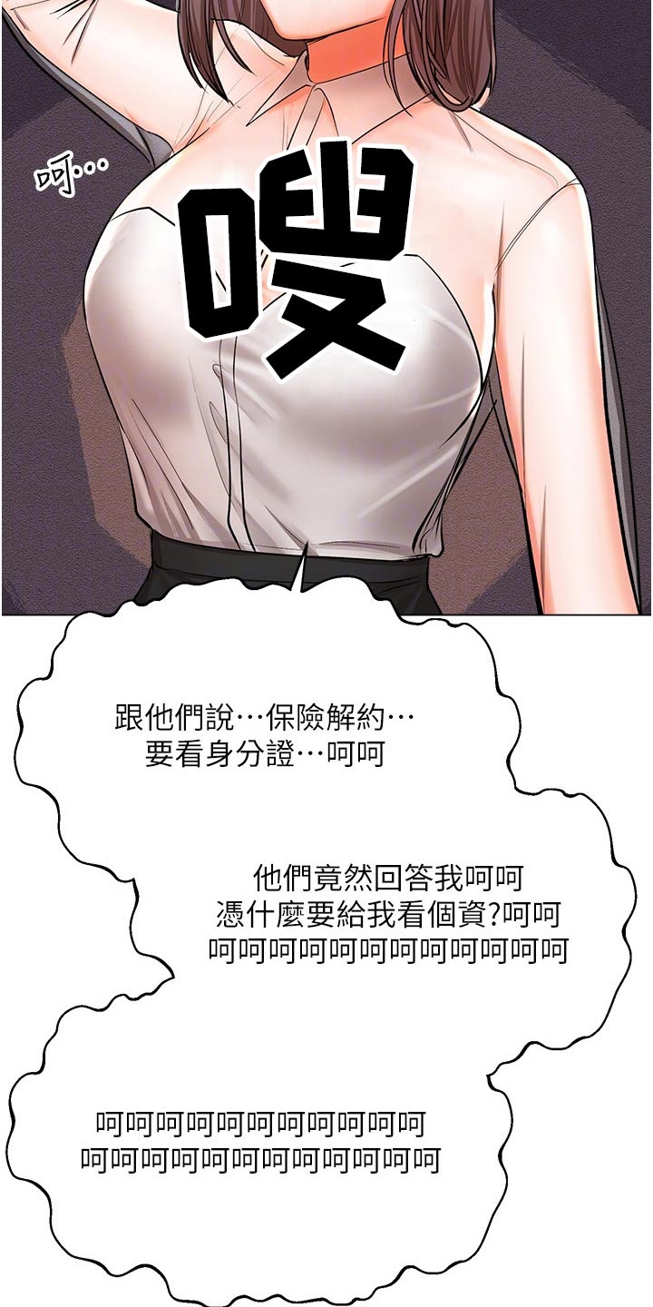 《请多多照顾我》漫画最新章节第79章：念念不忘免费下拉式在线观看章节第【19】张图片