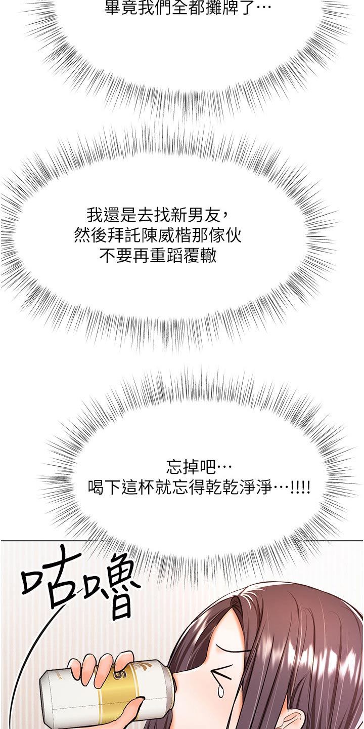 《请多多照顾我》漫画最新章节第79章：念念不忘免费下拉式在线观看章节第【2】张图片