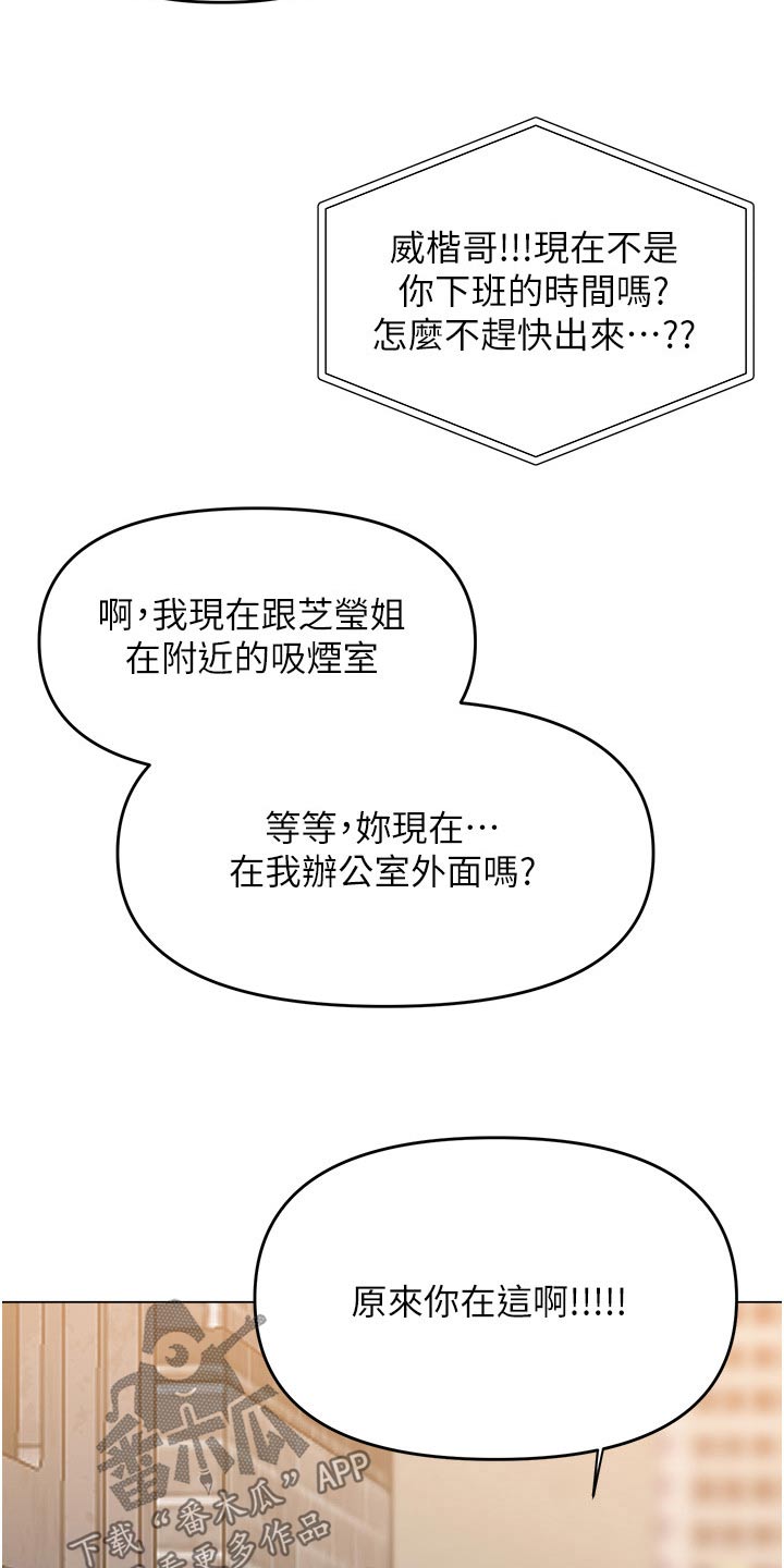 《请多多照顾我》漫画最新章节第79章：念念不忘免费下拉式在线观看章节第【17】张图片