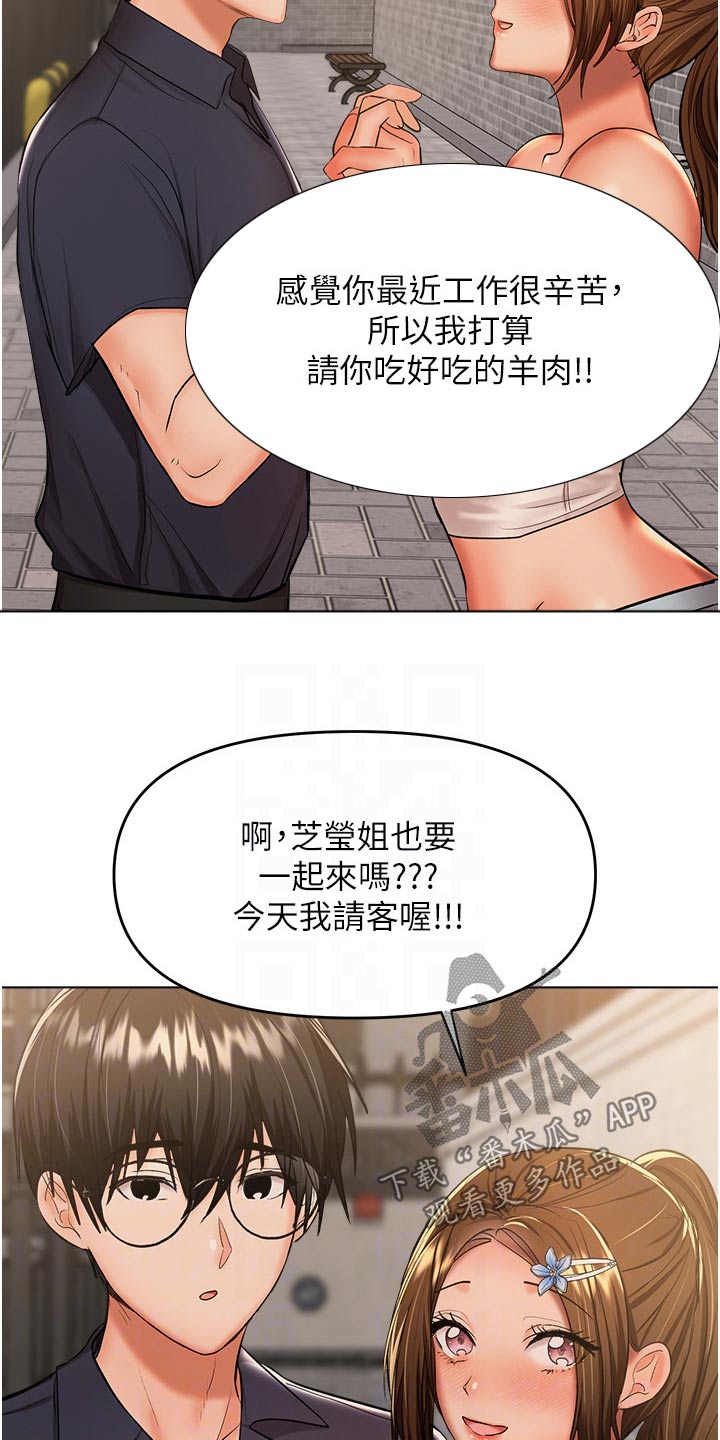 《请多多照顾我》漫画最新章节第79章：念念不忘免费下拉式在线观看章节第【15】张图片