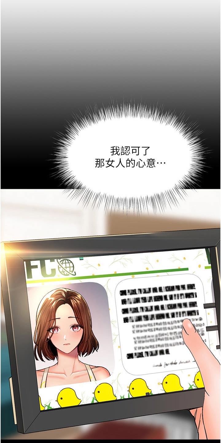 《请多多照顾我》漫画最新章节第79章：念念不忘免费下拉式在线观看章节第【8】张图片